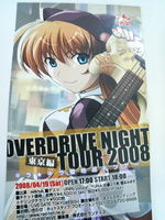 OVERDRIVE NIGHT TOUR 2008 キラ☆キラ聖地巡礼ツアー東京編